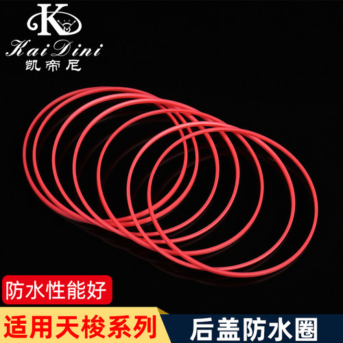 适用1853天f梭T063 T035 T41 T099男女后盖防水圈手表密封圈防尘