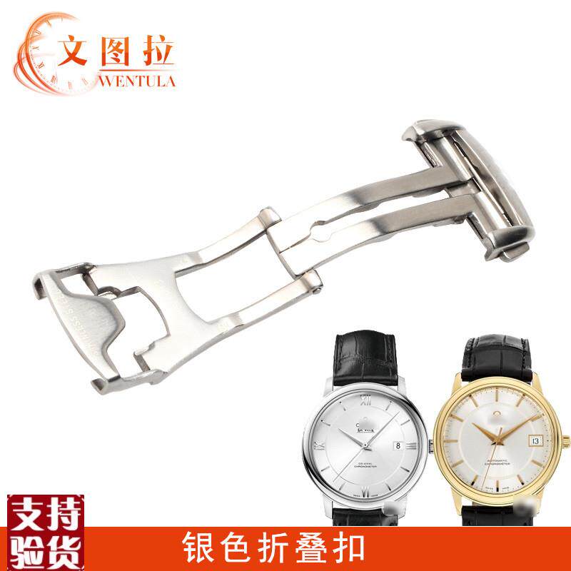 适配原厂文图拉 a适合欧米茄表扣 蝶飞超霸等系列双按折叠扣 皮带