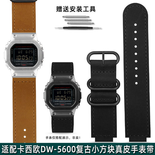 适配卡西欧G-SHOCKl小方块DW5600/6900/GM-5600/GW-B5600真皮表带