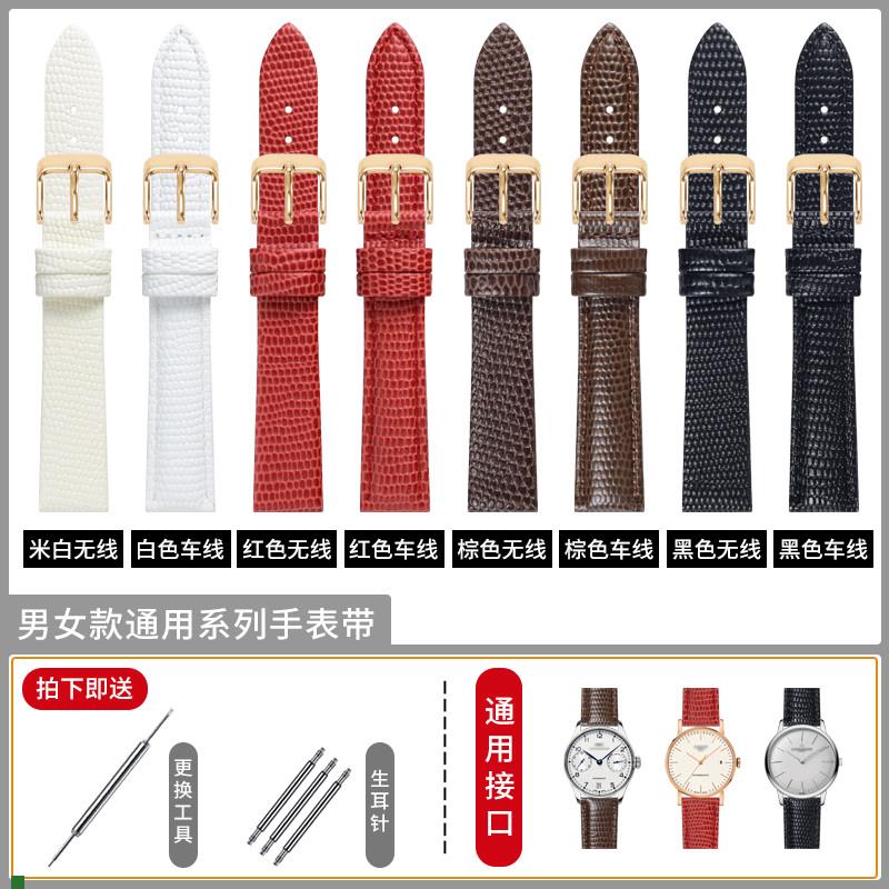 适用原厂蜥蜴纹表带真皮男女款代用劳士顿阿玛尼浪琴海鸥ck摩凡陀