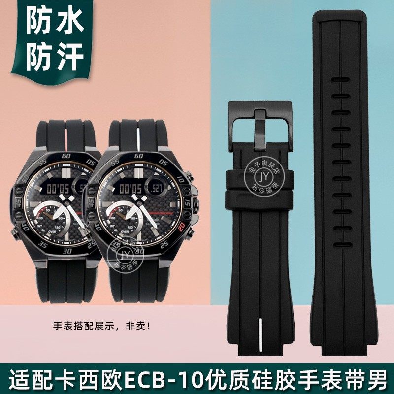 适配卡西欧GST-B200钢铁之心ECCB-10HR本田款防水硅胶手表带男橡