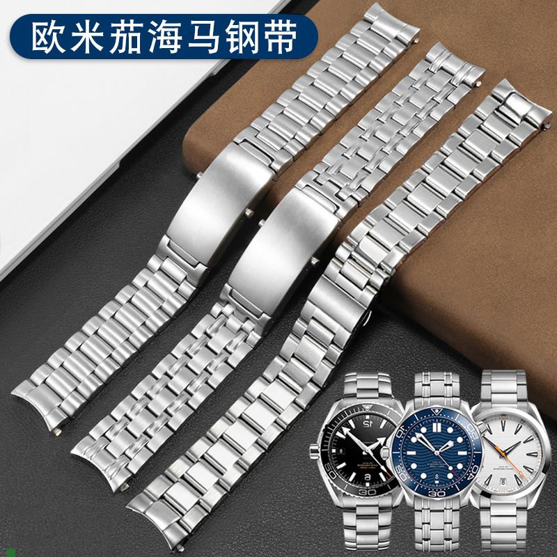 适用原厂精钢手表带适用Omega欧米茄海马150/300/600海洋宇宙超霸