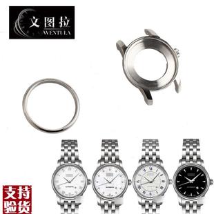 后盖 玻璃 适配原厂文图拉手表配件 美度贝伦赛丽M7600表壳外T壳