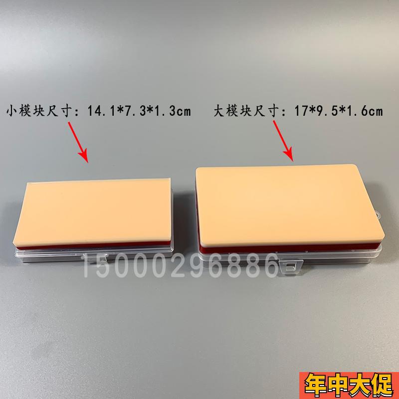 医学生用外科手术整形缝合练习模块打结练习硅胶皮肤缝合训练模型