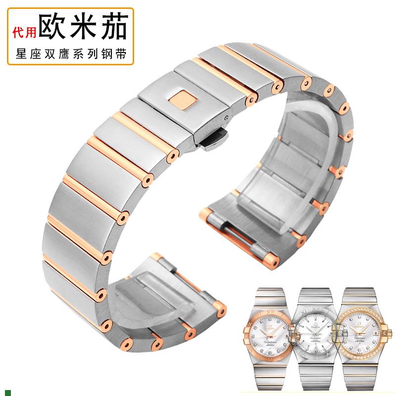 适用原厂适用OMEGA欧米茄手表钢带双鹰/星座系列男女士蝴蝶扣表链