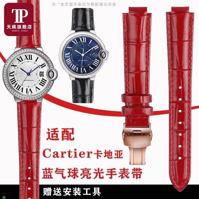适用原厂适配卡地亚男女款蓝气球凸口柔软真皮手表带腕表替换亮光