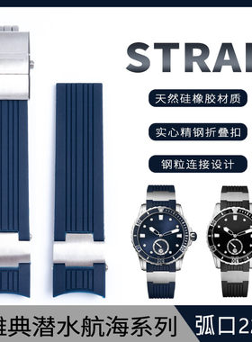 橡胶硅胶手表带适配雅典潜t水系列航海经理人手表蓝色黑色弧口22m