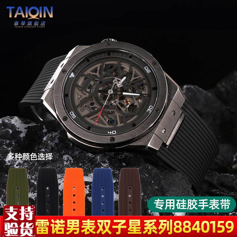 适配原厂雷诺双子a星系列表带8840129/8840119/8840139硅胶手表带