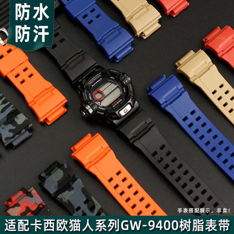 适配卡西欧G-SHOCK腕表男3410猫人GW-9300 GW940V0硅胶树脂手表带