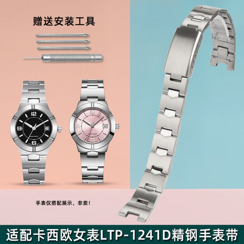 适配casio卡西欧女士腕表LTP-1241D简L约星空精钢手表带樱花粉凹