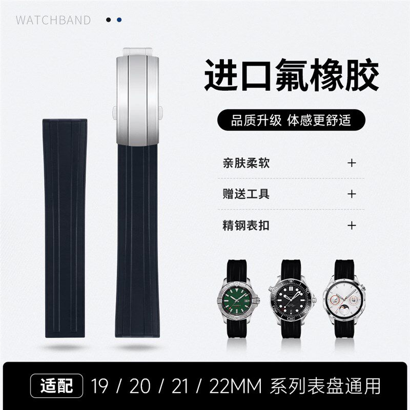快拆氟橡胶手表带适用欧米茄浪琴B华为天梭精工万国折叠扣男女通