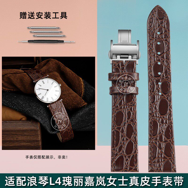 适配浪琴L4瑰丽嘉n岚律雅手表带男真皮超薄时尚情侣款头层牛皮表