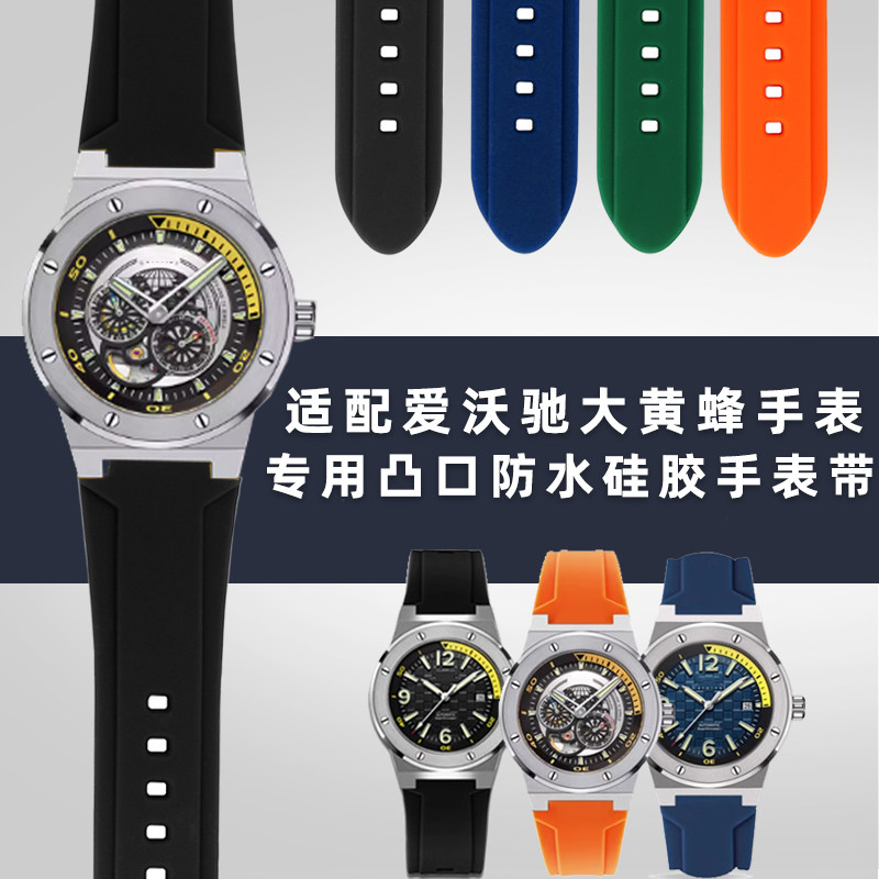 适配I&W爱沃驰手k表大黄蜂618G 619G专用凸口运动防水硅胶手表带
