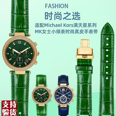 适配原厂MK三眼PARKER系列满天星小绿表MK6985/6986S/6263女真皮