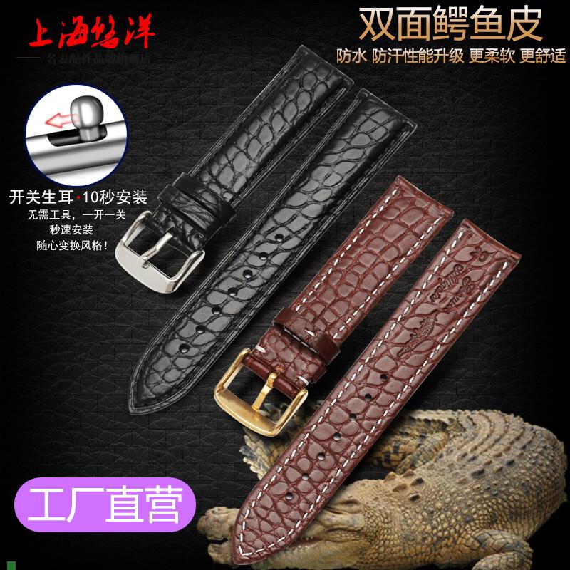 适用原厂双面鳄鱼皮表带男真皮代用天梭美度卡地亚卡利博女配件快