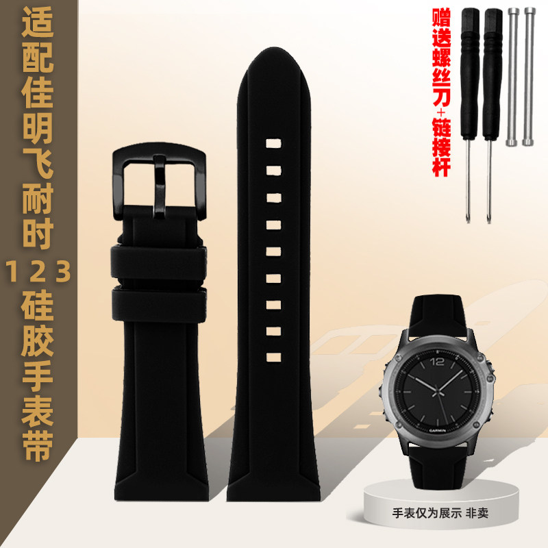 适配Garmin佳明表带 fenix飞y耐时1/2/3代运动防水硅胶手表带 26m