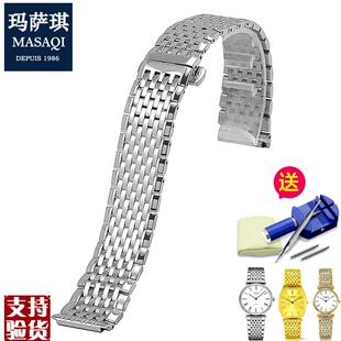 L4.P209专用钢带男女钢 L4.708 适配原厂玛萨琪 浪琴嘉岚嘉兰表带