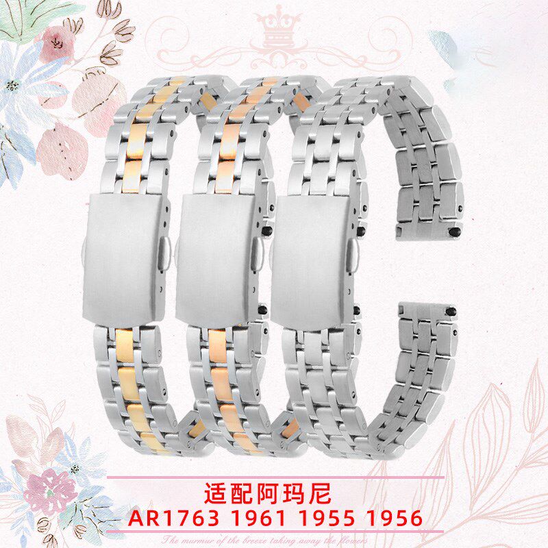 适用于阿玛尼AR1911/1910/1802/1763/1961/19N55/1956精钢表带14m