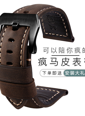 适用Panerai沛纳海表带真皮男PAM111 441疯马皮手表P带222426m