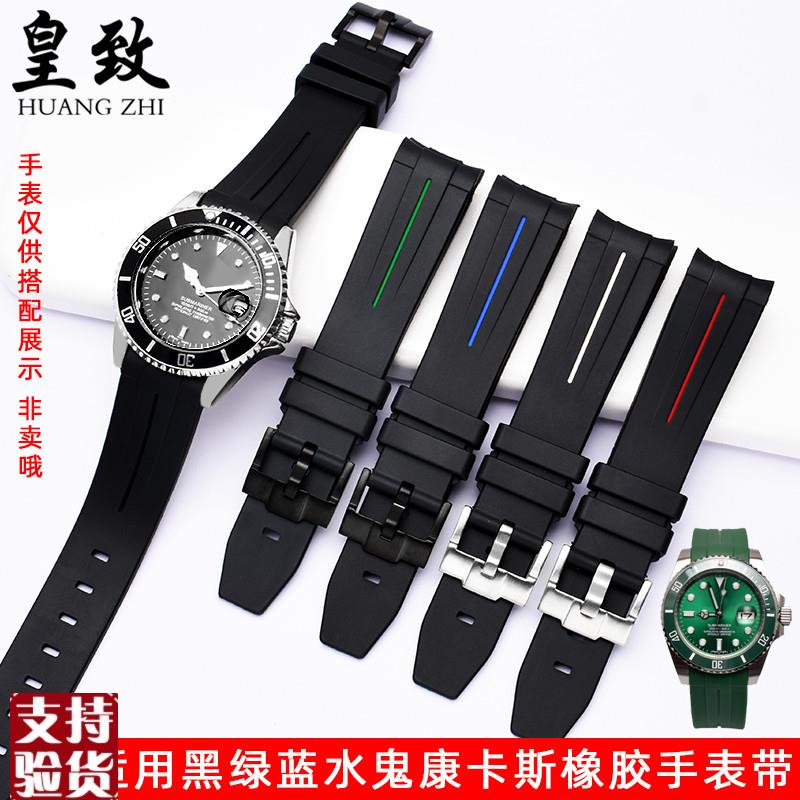 适配原厂皇致橡胶手表带劳力士黑水鬼A空中霸王精工浪琴康卡斯硅
