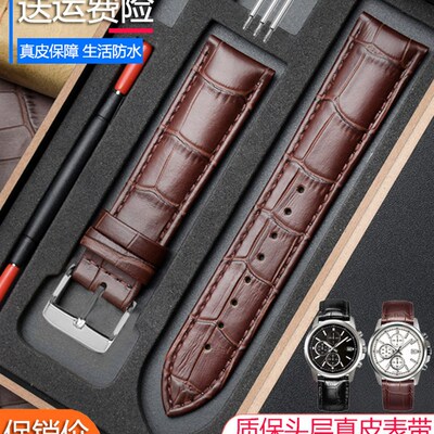 适配卡西欧MTPg-1370/1374/1375/1381/MTH-5001商务真皮表带男22m