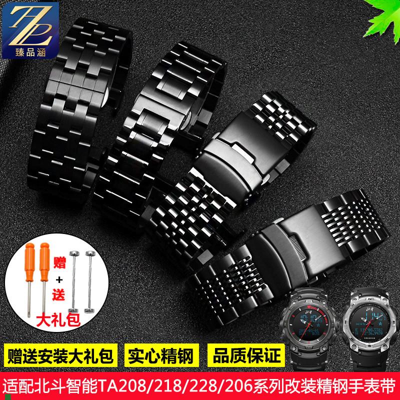适用原厂适用北斗智能TA218/208/228/206系金属表链男实心精钢手