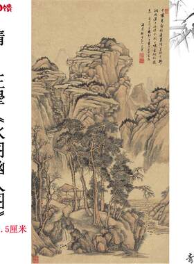 清 王翚 水阁幽人图X纸本立轴古代名画名画水墨山水画微喷复制临