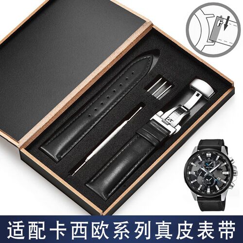 适配CASIO卡西欧真皮手表带EFV540/506/EFS-S5L00/510/EFR-303男