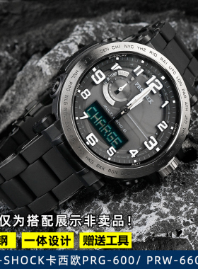 适配CAScIOPROTREK系列PRG-650 PRW-6600 PRG600登山胶包钢表带