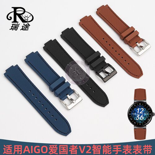 适用爱国者GT8手表带 AIrGO WATCH V2专用凸口表硅胶时尚腕带12mm
