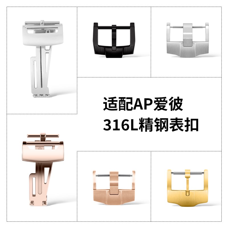 适用AP爱彼皇家橡树离岸手表带配件精钢表扣不R锈钢折叠扣针扣真