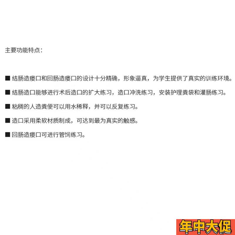 瘘管造口术护理模型结肠回肠造瘘口冲洗教学家政培训训练假人模型
