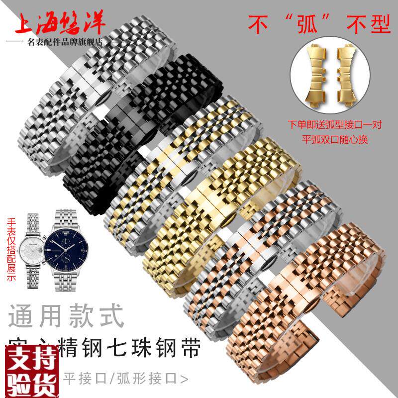 适配原厂钢带表带男女f大小号手表链 浪琴名匠欧米茄精工14 16 20