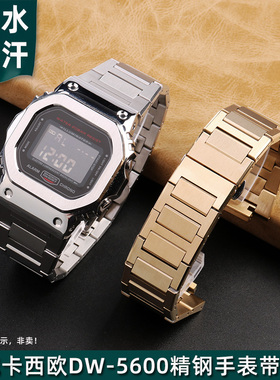 适配卡西欧G-SgHOCK小方块DW GM 5600农家橡树GA 2100精钢手表带