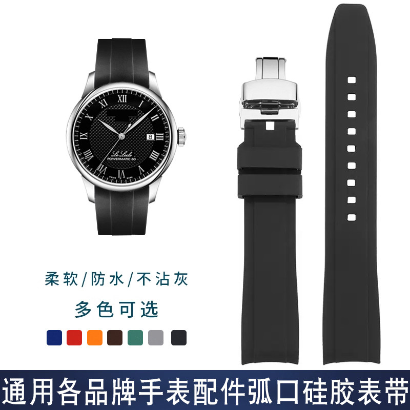 弧口矽胶表带男适配欧米q茄美度万国帝陀GUCCI华为防水橡胶女表链