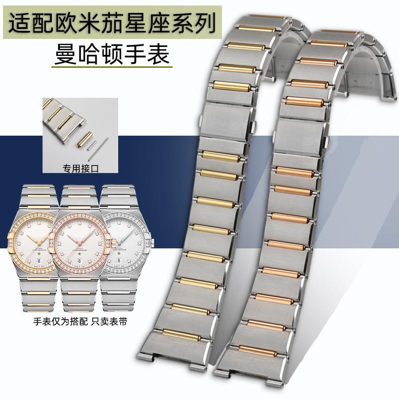 适配OMEGA欧米D茄星座系列新款第五代曼哈顿手表实心精钢手表带