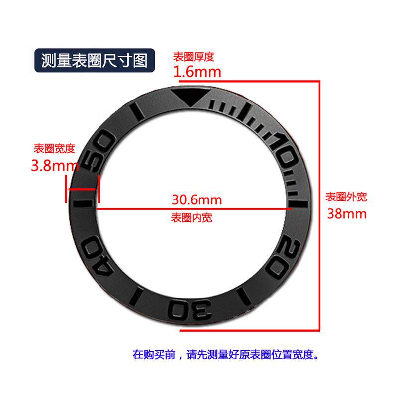 适配原厂劳力士游艇名仕型系列陶瓷圈手H表刻度圈手表圈口款配件