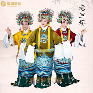 戏曲戏剧绉料老旦蟒 京豫剧古装蟒袍佘太君戏服 打龙X袍国太后服