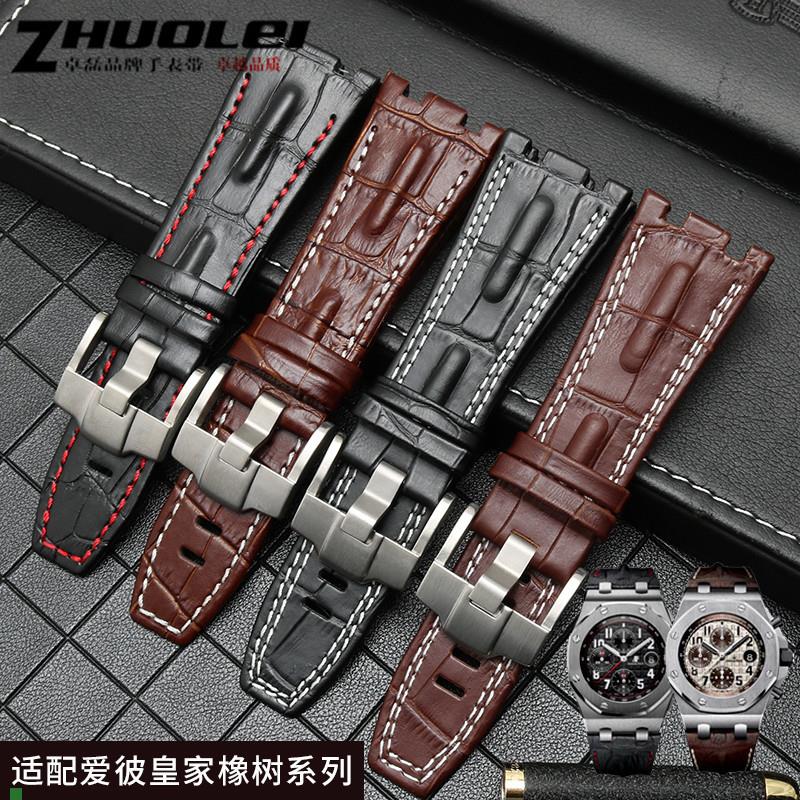 适用原厂鳄纹皇家橡树真皮手表带适用爱彼AP264702613315703牛皮