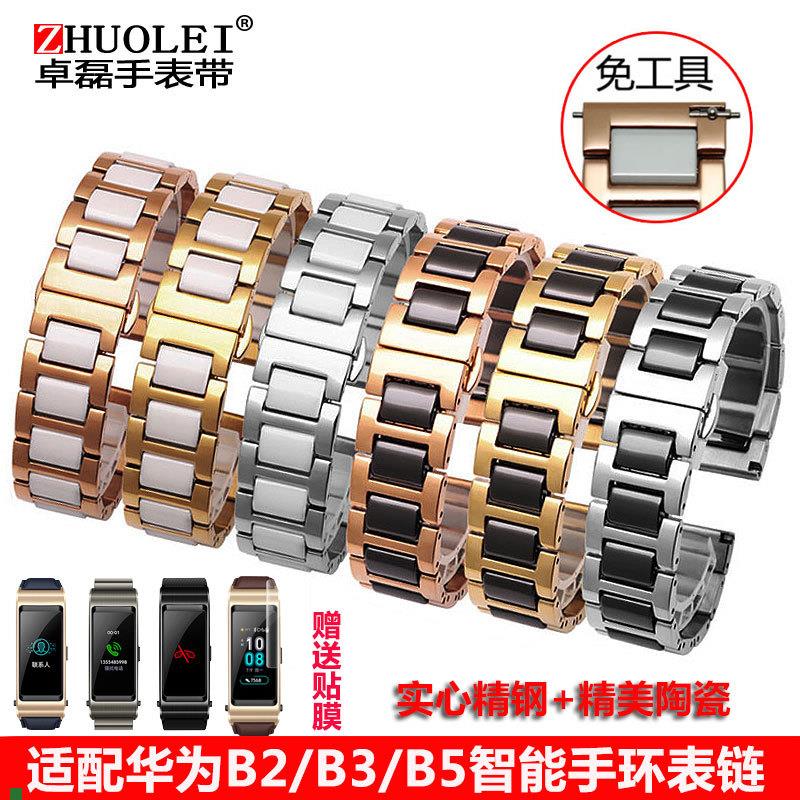 适用原厂时尚平口陶瓷手表带1516mm适配华为B2B3B5B6手环男女商务