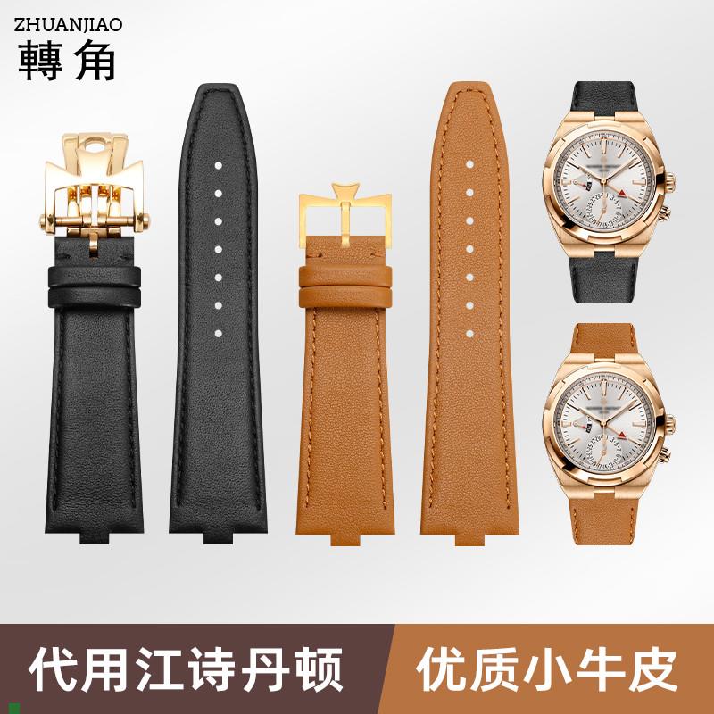 适用原厂适配江诗丹顿纵横四海真皮手表带男士凸口快拆4500V5500V