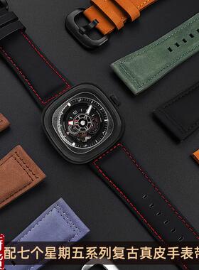 适配原厂七个星期五真皮手表带男P2/P1/CS1/M2/Q2款复古牛皮配件2