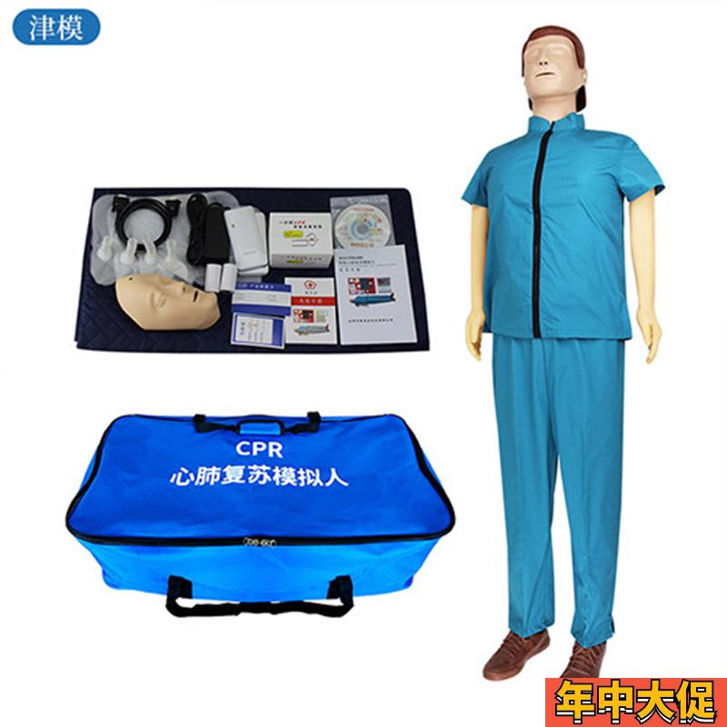 CPR智能语音全身心肺复苏训练模型电脑软件款眼球对光显示