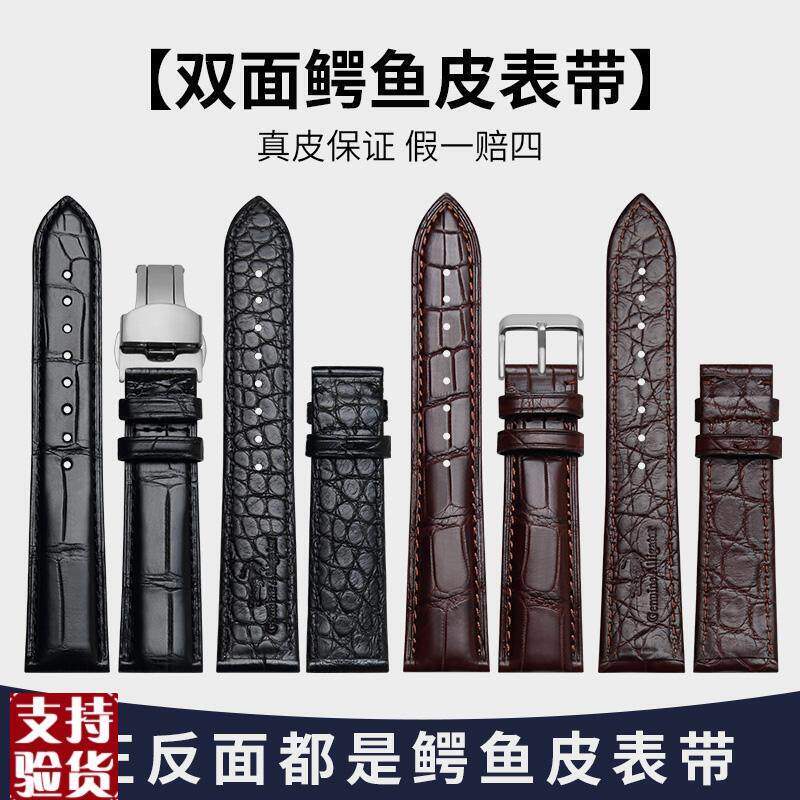 适配原厂顾逸双面鳄鱼皮表带真皮男欧米茄积家江R诗丹顿万国美度