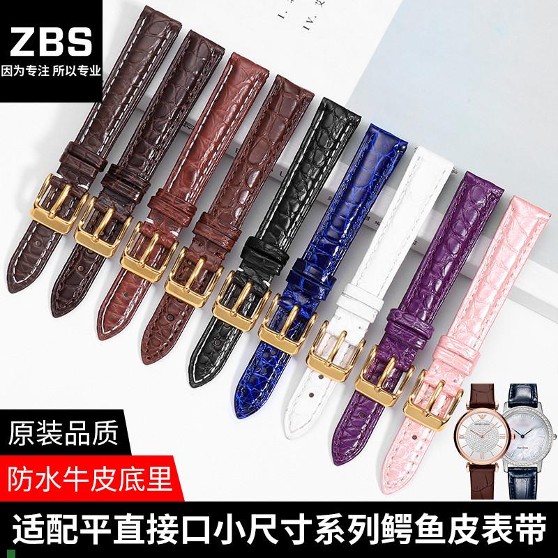 适用原厂真皮手表带女款小尺寸通用鳄鱼皮表带纤细表链代用萧邦浪