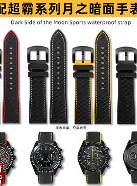适配原厂奥伯恩欧米茄超霸311s月之暗面阿波罗8号44mm表盘黑黄橡