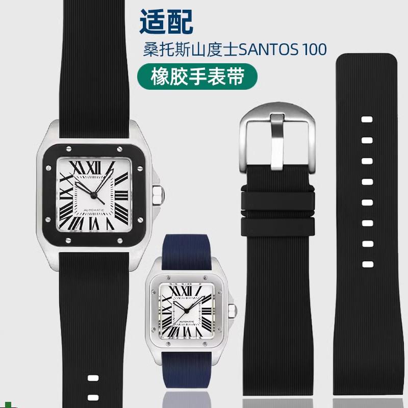 适用原厂代用卡地亚桑托斯Santos100橡胶表带山度士男女蝴蝶扣硅