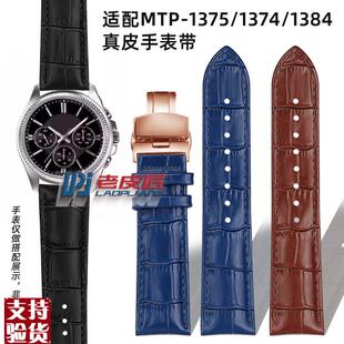 MDV 适配原厂老皮匠卡西欧MTP 106真皮手表 1I375 1374 1384 MTP