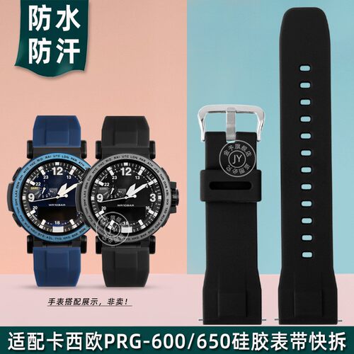 适配卡西欧PRG-600lYB/650 PRW-6600登山表PROTREK男硅胶表带24MM