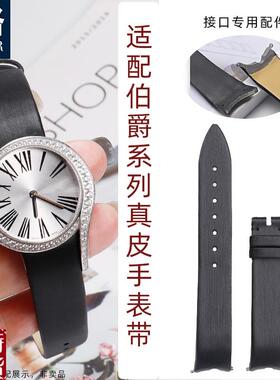 适配原厂绢丝手表a带女 伯爵LIMELIGHT GALA系列G0A40161真皮表带